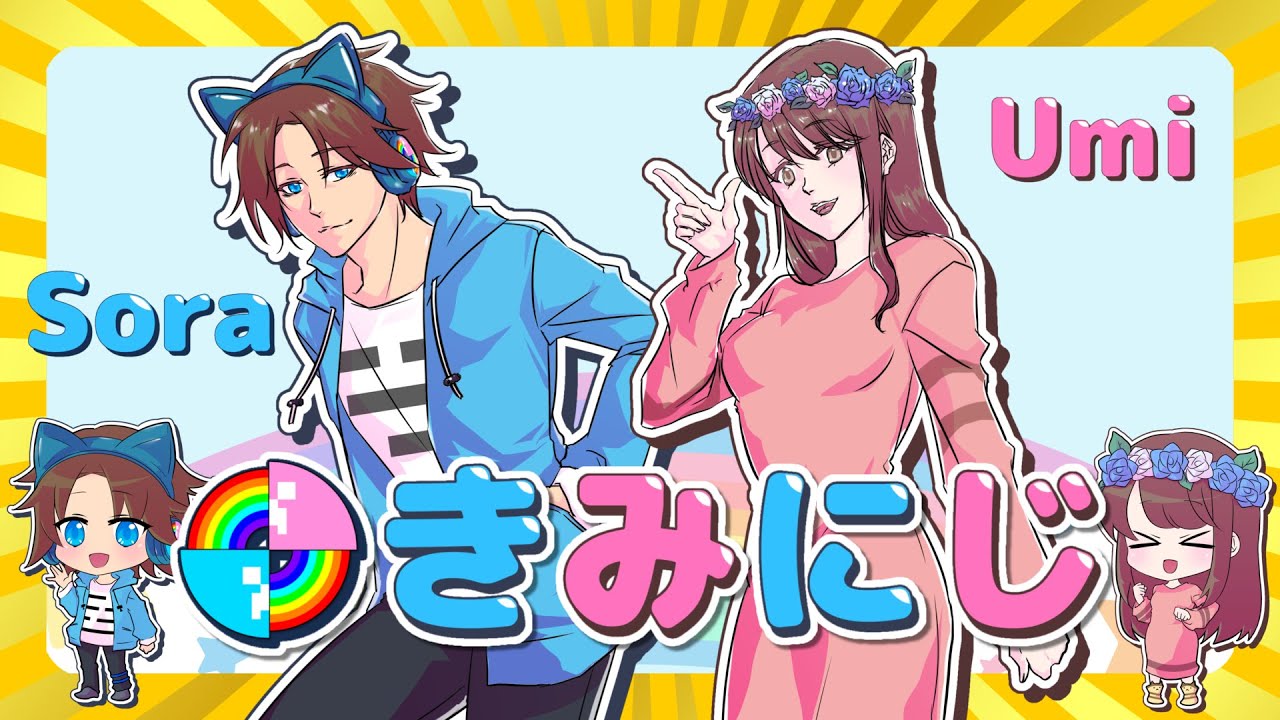 【自己紹介】ゲーム実況グループ『きみにじ』の自己紹介！ 2026ver.