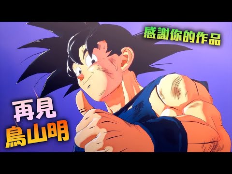 用RPG遊戲畫面3分鐘回憶七龍珠Z故事《七龍珠/龍珠Z/Dragon ball