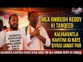 KALVAKUNTLA KAVITHA KI NAYE SIYASI JAMAT PAR MLA ANIRUDH REDDY KI TANQEED #JadcherlaTimesNews #jcl