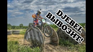 Hard Enduro ПЕРВЫЙ КРУГ  |  Extreme Enduro  |   ДОНЕЦК | 2018 |