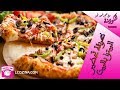 طريقة تحضير البيتزا بالفيديو