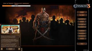 Козаки 3 Стрім ! Ще не перевелися р@шисти на сервері ? 🤷  Донатимо на ЗСУ ! 💥