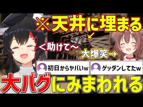 【holoGTA】パン屋の開店早々バグで天井に埋まってしまい抜け出せなくなるミオしゃw【他視点あり】【ホロライブ/大神ミオ/戌神ころね/さくらみこ/切り抜き】