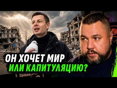 GONCHARENKO, ARE YOU PROPOSING CAPITULATION? WHAT DOES YOUR "PEACE" MEAN? | APOSTLE'S THOUGHTS
