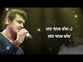 Bolo Piya Bolo | Sonu Nigam | Bengal Song | Mp3 Song