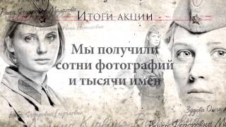 А зори здесь тихие... - Моя бабушка воевала (итоги акции) А зори здесь тихие... - Моя бабушка воевала (итоги акции)