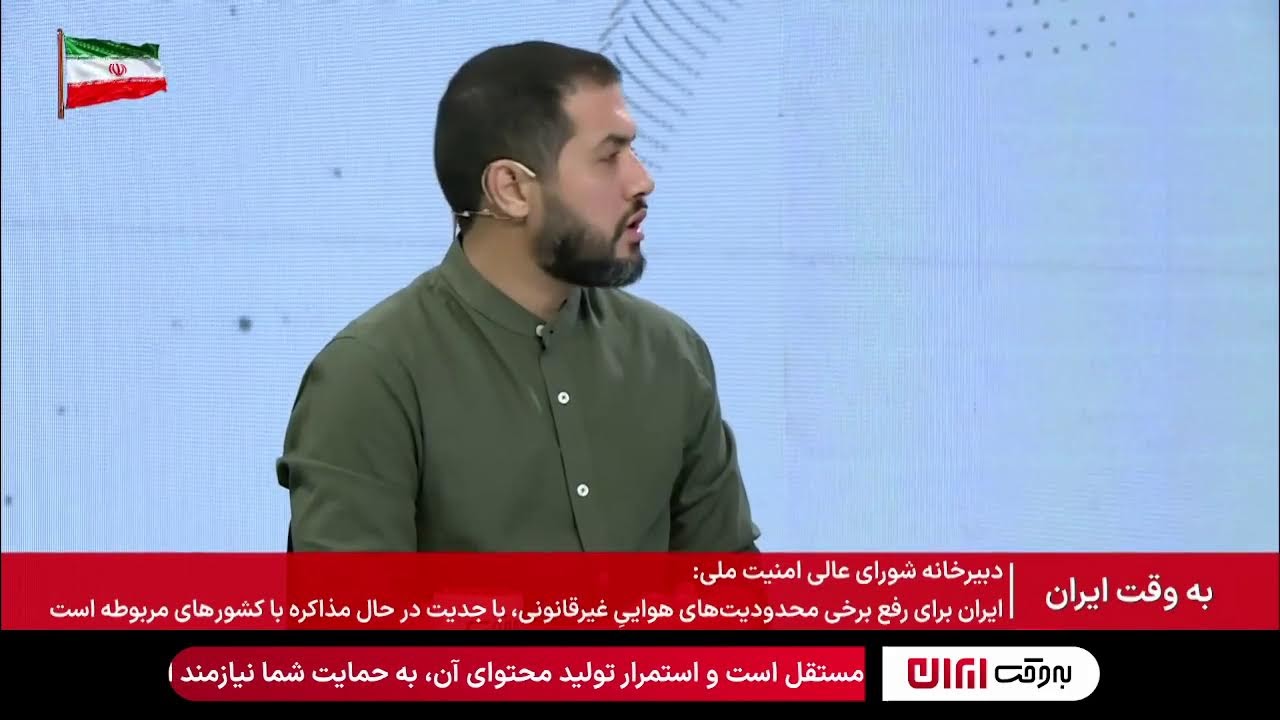 بررسی پیشنهاد ایران در مذاکرات نیویورک
