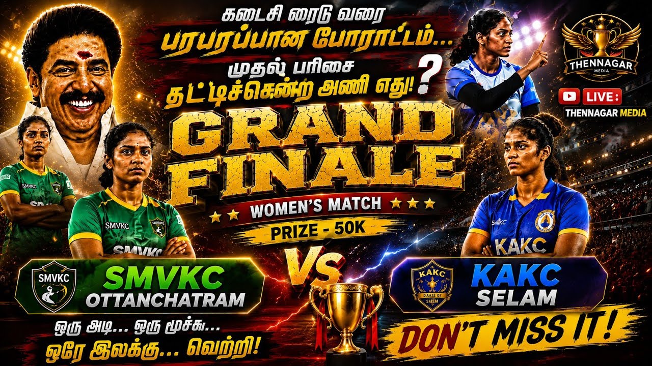 🔴#WOMENS GRAND FINALE || KAKC SELAM Vs SMVKC OTTASACHIRAM  ||#50K#ALLITHURAI#TRICHY#KABADDI2026