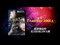 綾辻行人の書斎から03 『Another 2001』読みどころ01