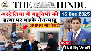 15 December 2025 The Hindu Analysis | Current Affairs Today | Dhurandhar Movie | GCC | Messi News