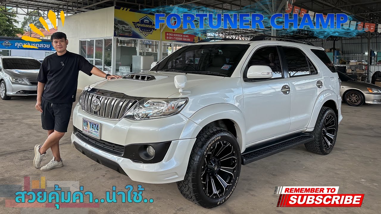 FORTUNER CHAMP 3.0 V รถครอบครัว หล่อๆอีกคัน..