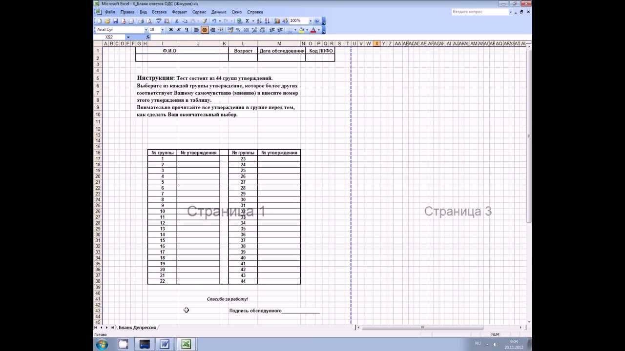 Клиническая шкала "Депрессия по Жмурову". Часть 2 - YouTube