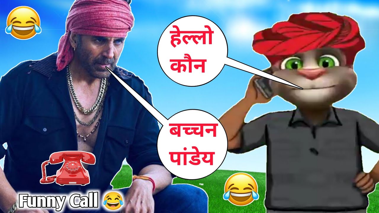 Bachchan Pandey vs Billu Funny Call || Akshay Kumar Funny Call || Akshay Kumar || Billu Raja