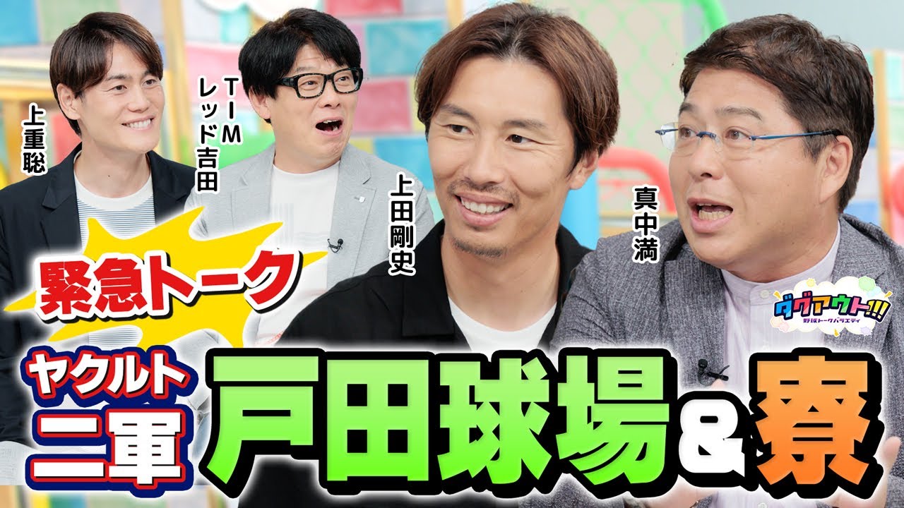 神宮球場の不思議。プロでもそんなことってあるんだ・・・
