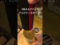 充電式ワインオープナーの使い方