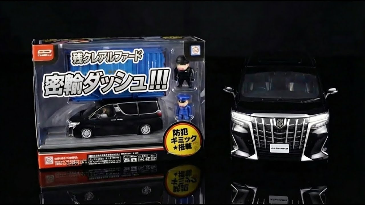 AIが作る狂気のおもちゃCM集｜社会・暮らし編3