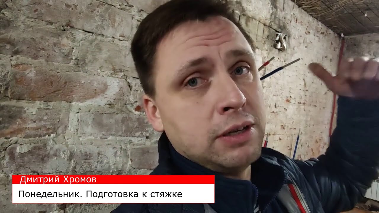 Стяжка по профлисту, полусухая стяжка, подшивка потолков. Декабрь 2020 ...