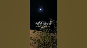 تلاوة مؤترة من سورة النساء(الاية٧٥)♡القارئ ياسر الدوسري