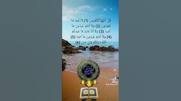 سورة الكافرون بصوت الشيخ عبد الباسط عبد الصمد تلاوة خاشعة حالات واتس اب قرآن كريم