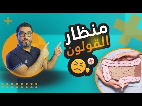 فيديو: 8 طرق للتخلص من الديدان