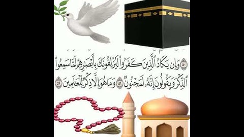 سوره القلم الايه 51