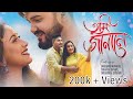 Tumi janane  debasish ft prityrani  trion mahanta  new assamese song 2023