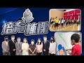 【on.cc東網】荃灣警區推「荃燃計劃」　教導青少年愛惜守護香港