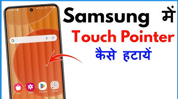 Touch Pointer Kaise Hataye Samsung | How To Remove Touch Pointer In Samsung