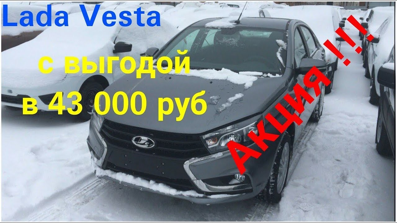 Акции веста гродно