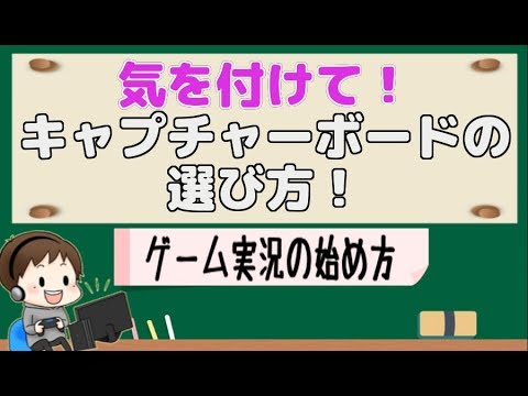 ゲーム実況講座】第2回～前編～ 