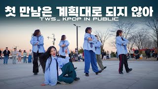 [4X4] TWS (투어스) - 첫 만남은 계획대로 되지 않아 (Girls ver.) 안무 댄스커버 DANCE COVER [4X4STUDIO KPOP IN PUBLIC]