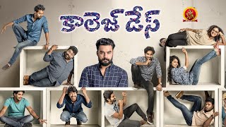 Tovino Thomas Campus Thriller | Telugu Movie College Days | Gautham Menon | BhavaniHD Movies