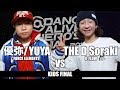 優弥/YUYA(FORCE ELEMENTS) vs THE D Soraki(G-FLOW)　KIDS FINAL / DANCE ALIVE HERO'S FINAL 2018