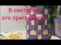 Creative idea.Art.Diy.Органайзеры делаю сама!