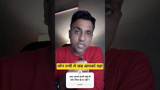 PhonePe App से लोन लेकर बेवकूफ मत बनो Instant Loan App #ytshorts #techbudhi #loanapps