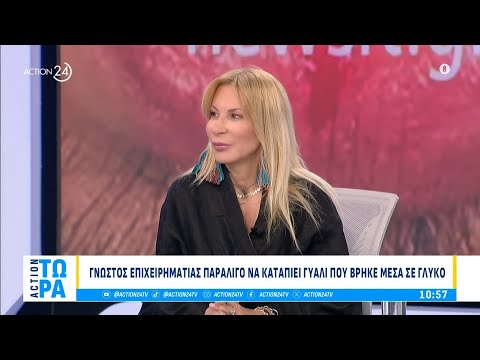 Γνωστός επιχειρηματίας παραλίγο να καταπιεί γυαλί που βρήκε σε γλυκό | ACTION 24