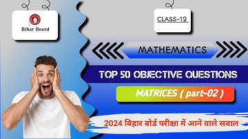 Important Objective Question Class 12 Math || Matrices Objective Questions Math