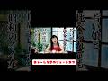 【若い娘と比べられても自虐で切り返す昭和のイイ女】 #あぁーしらき #youtubeshorts #昭和