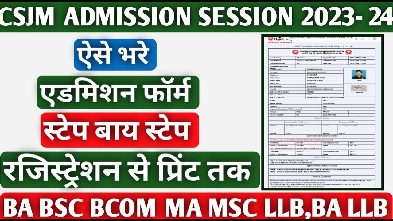 Csjm ka addmission form kaise bhare 2023-24 how to fill csjm admission ...