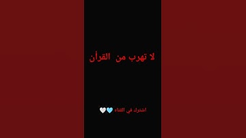 ارح قلبك بلقرأن الكريم 🤍♥️ القارئ #سيد_سعيد