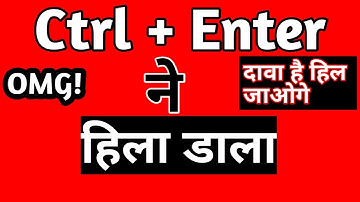 excel shortcut ctrl + enter | Excel Shortcuts | excel tutorial in hindi |