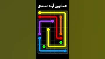 Knots Puzzle Game - A Treat for Puzzle LOVERS.