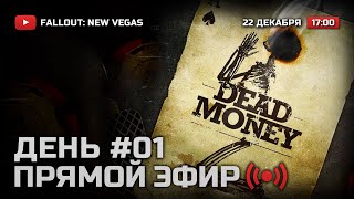   1  FALLOUT: New Vegas (RUS) [DLC: Dead Money] /  22.12.2021 []