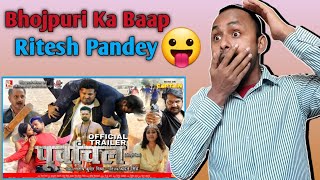 परवचल Purvanchal Official Trailer Ritesh Pandey Y Singh Bhojpuri Movie 2024