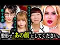 【整形シミュレーション】「私をマライア・キャリーにして」アレン様オーディション、ついにカオス化【美の暴走劇場 #03】