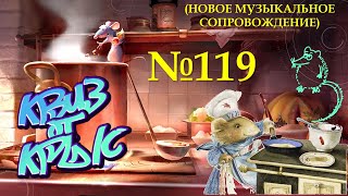 : "  "  119 (  )