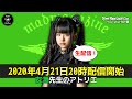 【生配信】友澤先生のアトリエ【ひめキュンフルーツ缶】