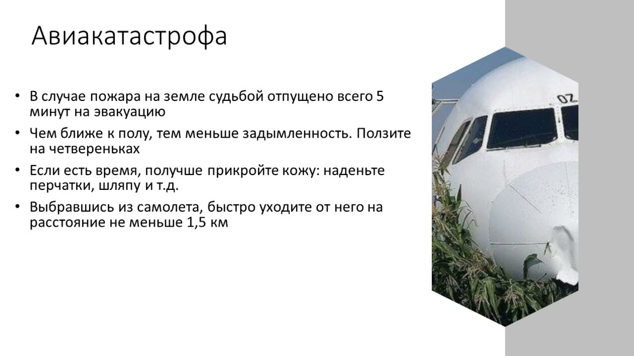 Самое безопасное транспортное средство