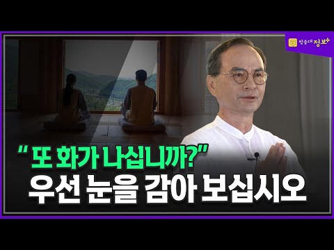 마음이 불편한 날에는 명상을 해 보세요_ 최훈동 마음전문가 @방송대정보 진정한 의미 | 방송대 | 방송통신대 | 행복 | 마음치유