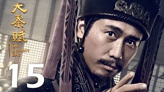 【INDO SUB】Qin Dynasty Epic EP15 | 大秦赋 | Edward Zhang, Duan Yi Hong, Li Nai Wen, Zhu Zhu, Vivian Wu